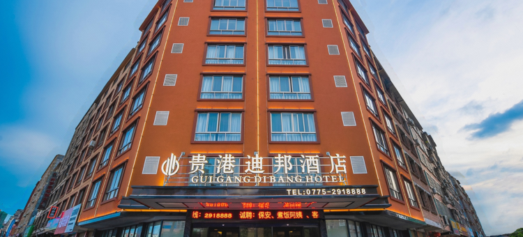 贵港迪邦酒店(高铁站市政府店)图片