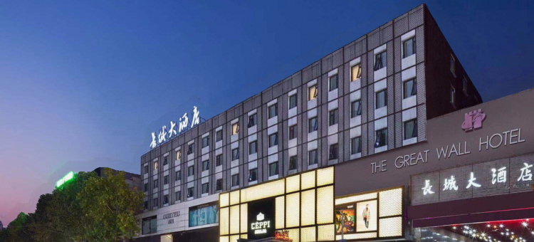 长城大酒店(岳阳楼步行街店)图片