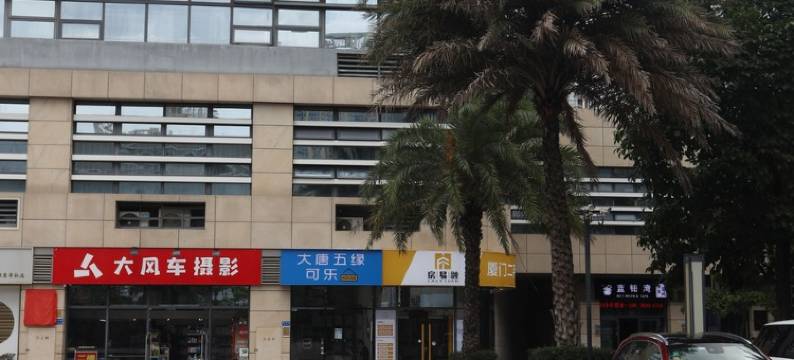 蓝铂湾精品公寓(枋湖南路分店)图片