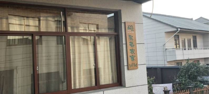 桐庐县新龙村兄弟农家(分水镇九龙绿道1号分店)图片