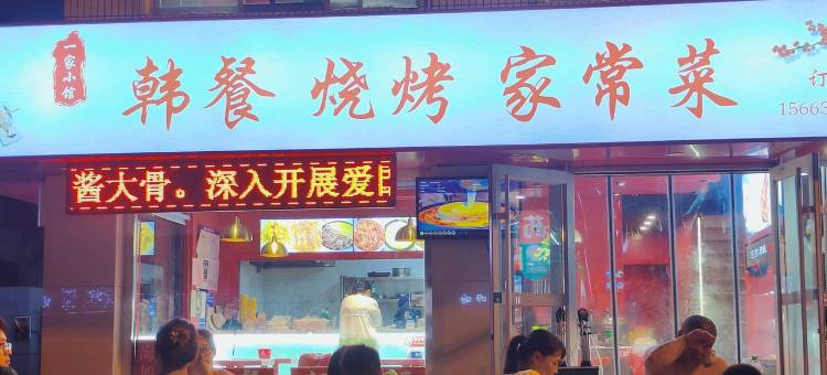 苗姐民宿(长春路分店)图片