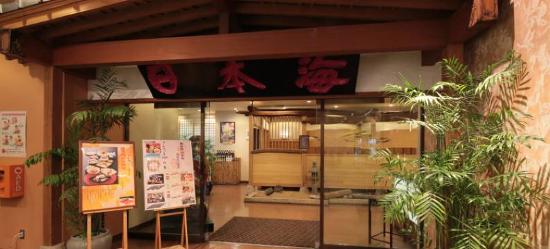 野上总统酒店(Nogami President Hotel)图片