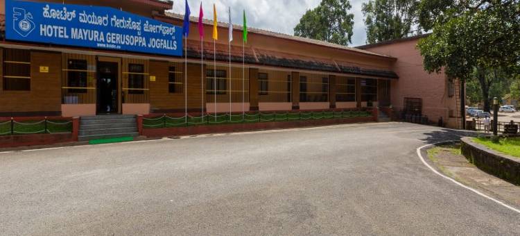 孔雀杰鲁索帕 KSTDC 酒店(Kstdc Hotel Mayura Gerusoppa, Jogfalls)图片