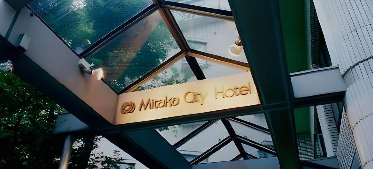 三鹰城市酒店(Mitaka City Hotel)图片