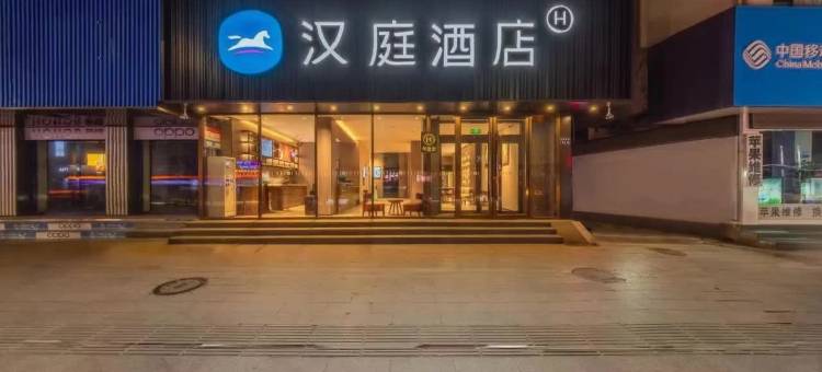 汉庭酒店(兰州东方红广场地铁站店)图片