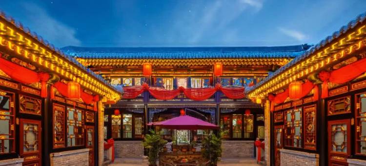 平遥居贤阁客栈(二部店)图片