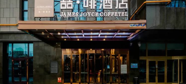 喆啡酒店(克拉玛依石油大厦店)图片