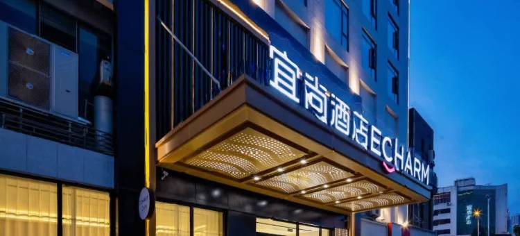 宜尚酒店(文山光大广场店)图片
