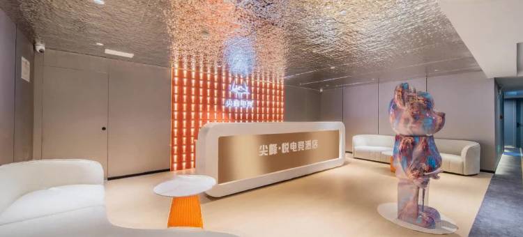 尖峰·悦电竞酒店(武汉大学广埠屯地铁站店)图片