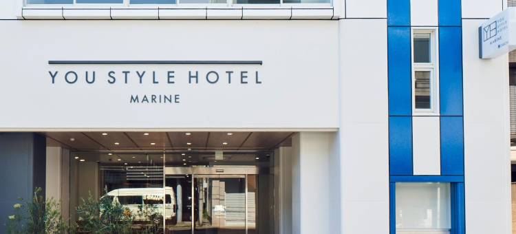 你的风格海洋酒店(You Style Hotel Marine)图片