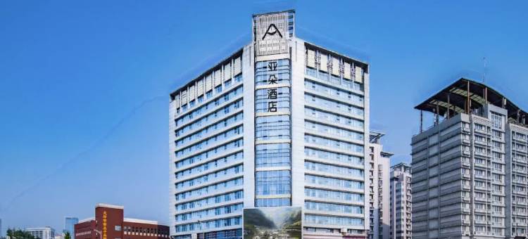 天津大学海光寺亚朵酒店图片