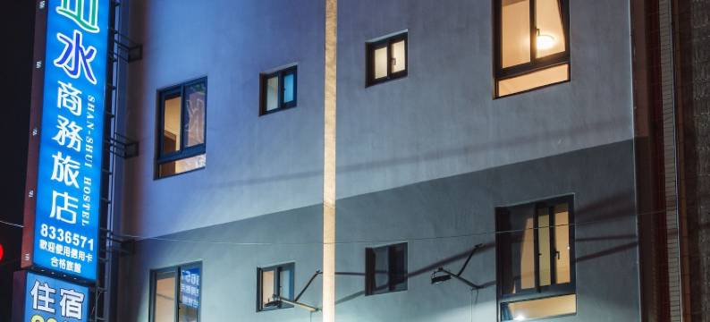 花莲山水商务旅店图片
