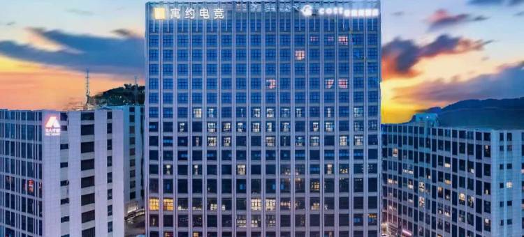 寓约电竞酒店(广州宝能演艺中心开发大道店)图片