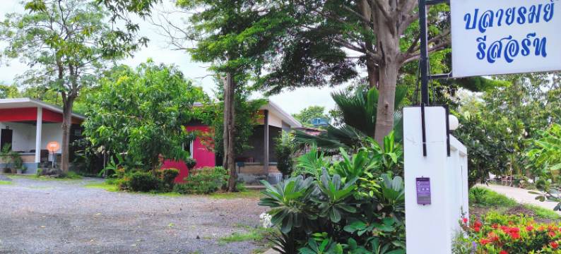 帕伊隆姆度假村(Pairom Resort)图片