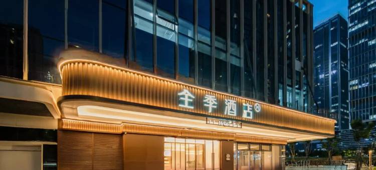 全季酒店(义乌国际商贸城世贸中心店)图片