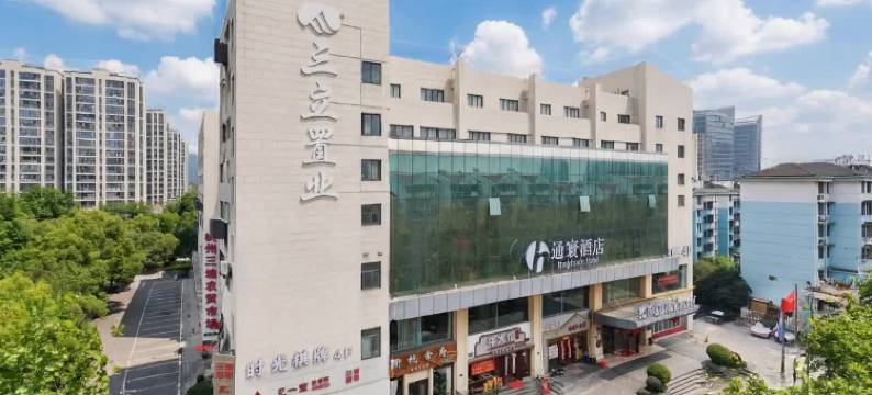 杭州通寰酒店(城北体育公园东新园地铁站店)图片