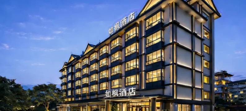 如枫酒店(西双版纳勐腊南腊河汽车客运站店)图片