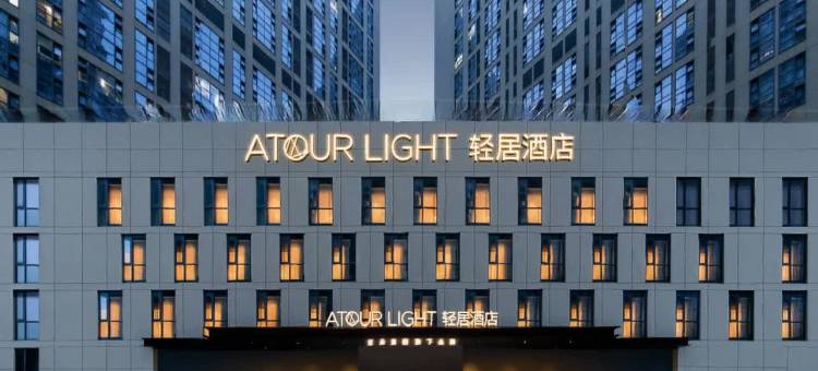 成都环球中心世纪城新会展轻居酒店图片