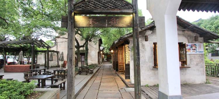 乌镇亿澜民宿图片