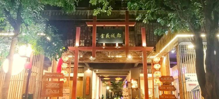 一亩云客栈图片