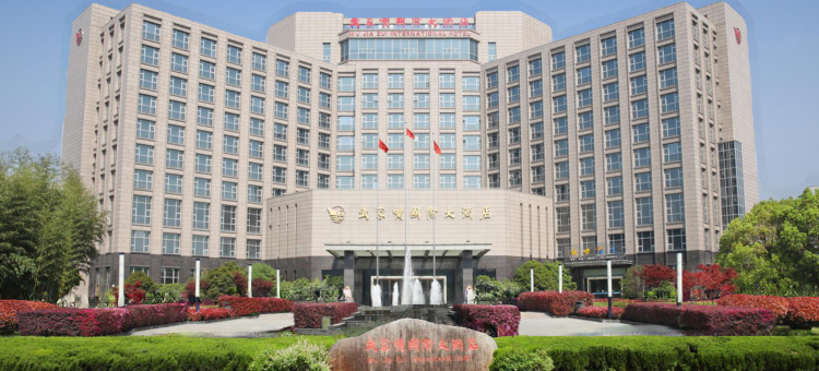 南京武家嘴国际大酒店图片