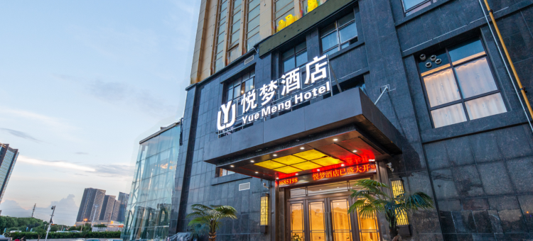 悦梦酒店(苏州家具博览中心徐图港地铁站店)图片