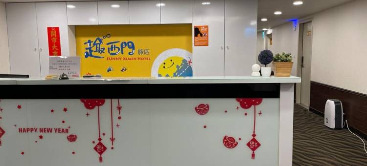 趣西门旅店图片