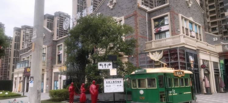 房东雲禅公寓(云良路1号分店)图片