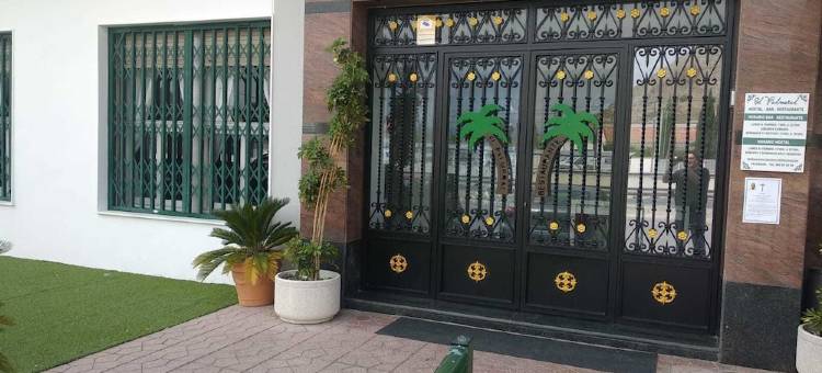 帕梅拉尔青年旅舍(Hostal El Palmeral)图片