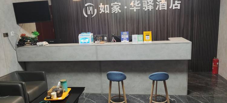 如家华驿酒店(平遥古城南门店)图片