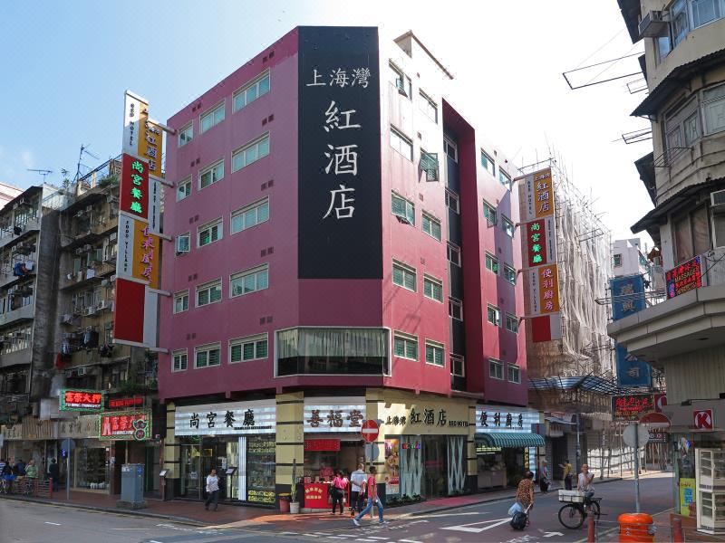 香港上海湾红酒店外景图