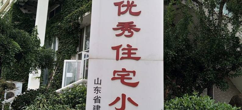 海途公寓(科技路1号分店)图片