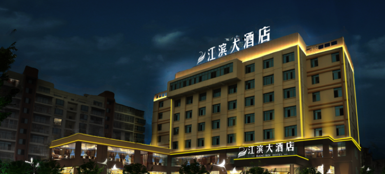 扶绥江滨大酒店图片