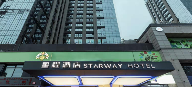 星程酒店(西安北客站店)图片