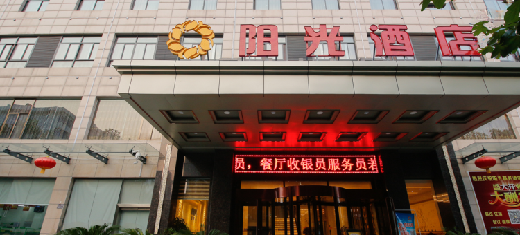 阳光商务酒店(宝鸡陈仓店)图片
