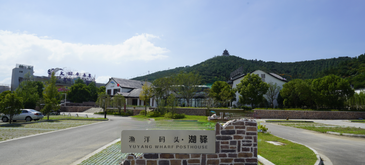 苏州渔洋码头民宿图片