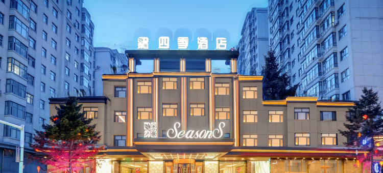 虎林四季酒店图片
