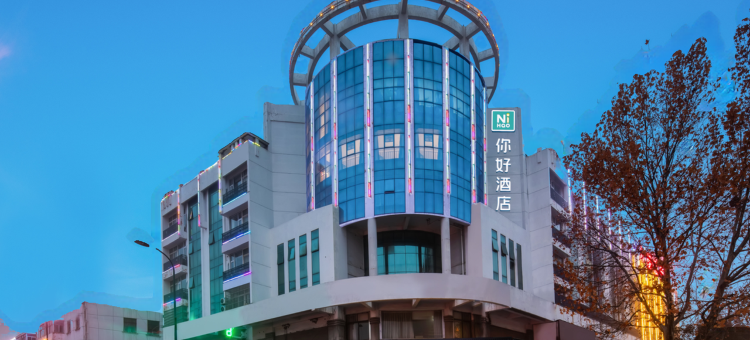 你好酒店(连云港赣榆时代广场店)图片