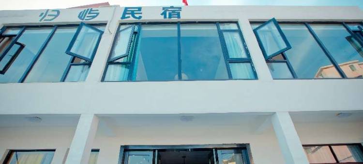枸杞嵊山岛归屿海景民宿(陈钱山路分店)图片
