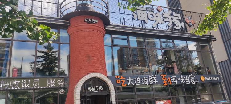 180度一线海景家庭房亲子温暖公寓(中山路分店)图片