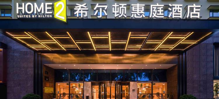 西双版纳景洪希尔顿惠庭酒店图片