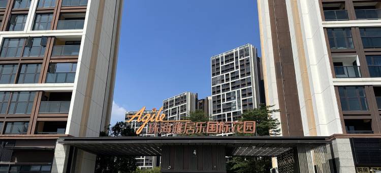 悠家1209珠海国际花园公寓(兴中路分店)图片