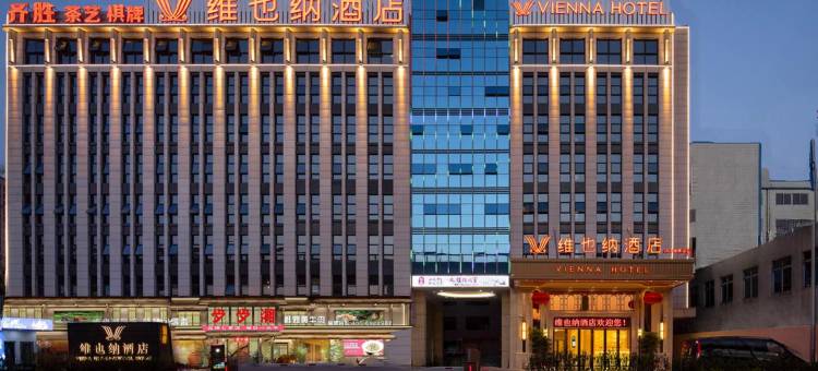 维也纳酒店(广州从化太平地铁站店)图片
