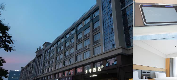 全季酒店(盐城行政中心解放南路店)图片