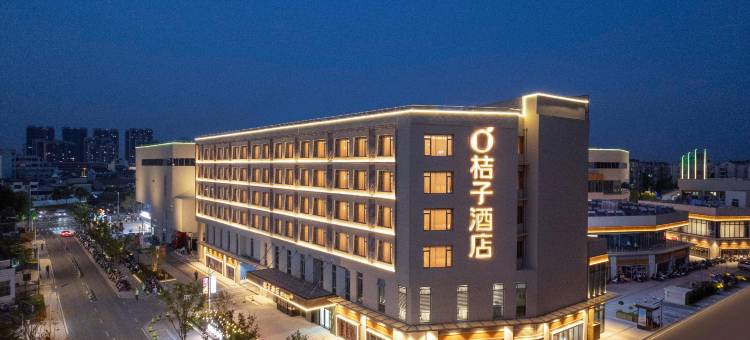 桔子酒店(无锡锡山圆融广场店)图片
