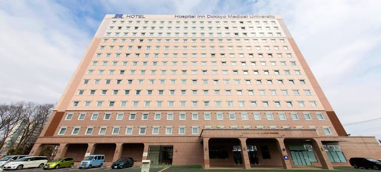 东横INN医院-独协医科大学(Toyoko Inn Hospital Inn Dokkyo Medical University)图片