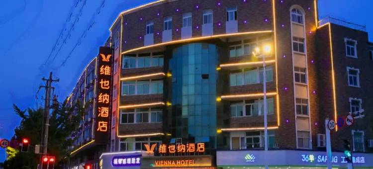 维也纳酒店(溧阳市政府八佰伴店)图片