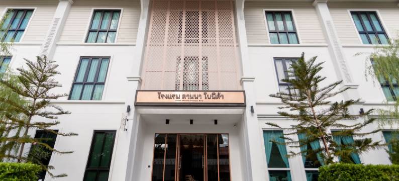 兰纳博尼塔精品酒店(Lanna Bonita Boutique Hotel)图片