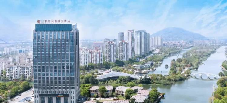 平阳三和开元名都大酒店图片