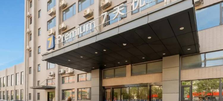 7天优品酒店(武汉吴家山经济开发区店)图片